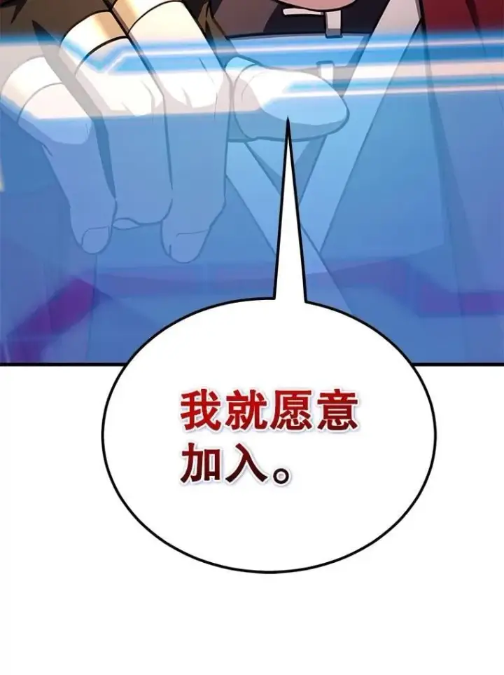 《10星级扭蛋玩家》71.革命军图85