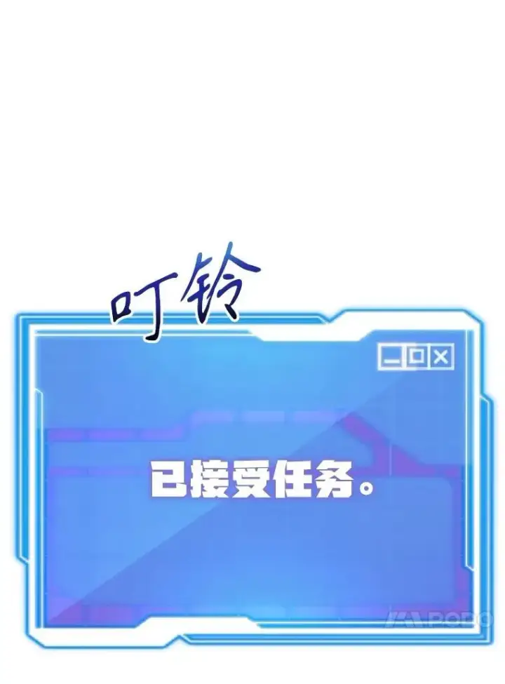 《10星级扭蛋玩家》71.革命军图86