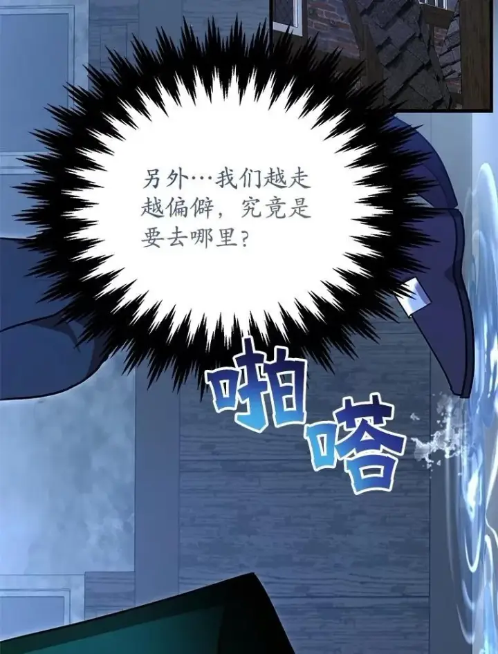 《10星级扭蛋玩家》71.革命军图9
