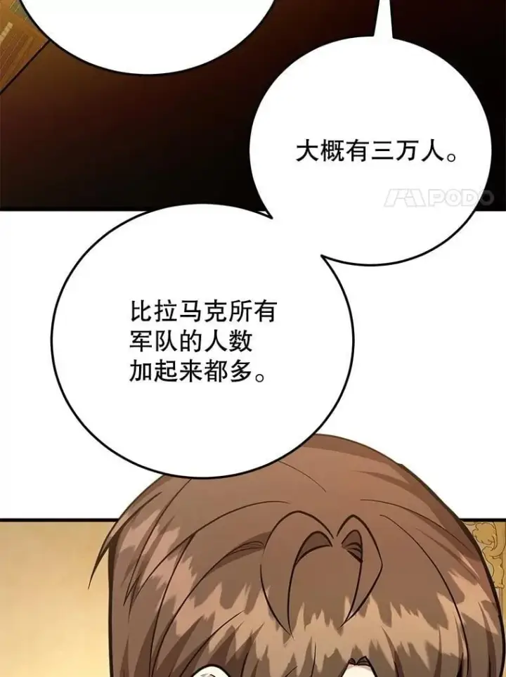 《10星级扭蛋玩家》71.革命军图93