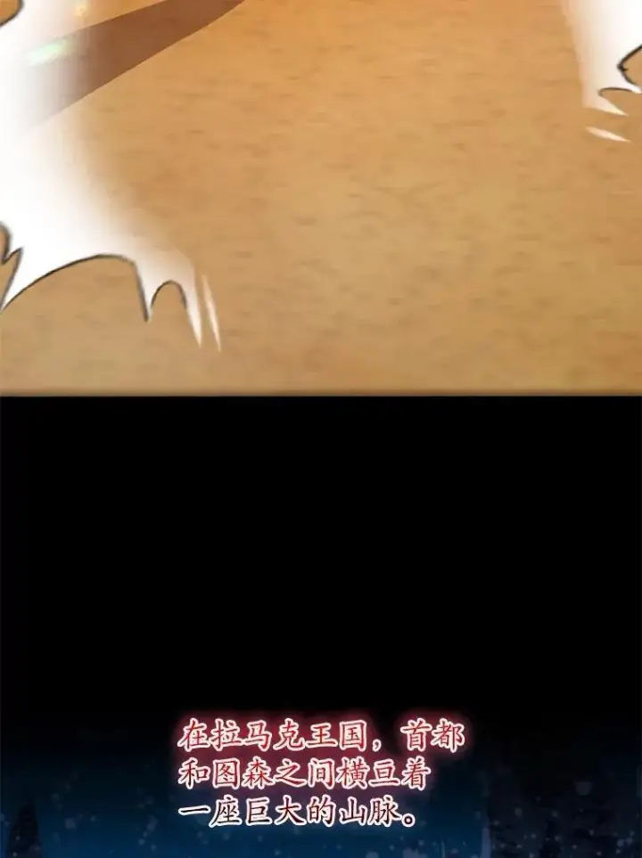 《10星级扭蛋玩家》71.革命军图97