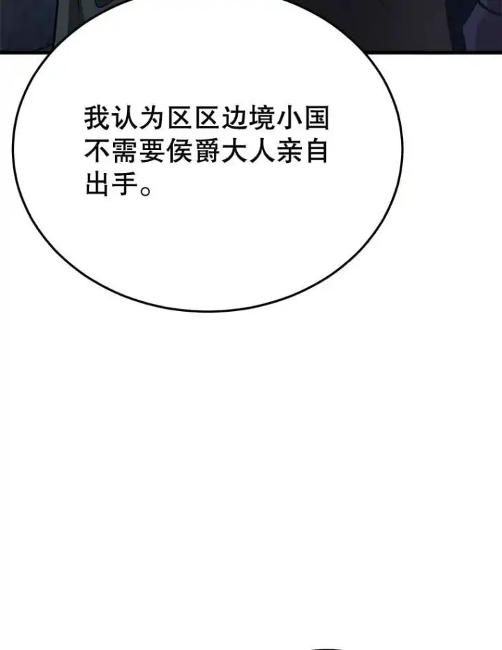 《10星级扭蛋玩家》72.内忧外患图10