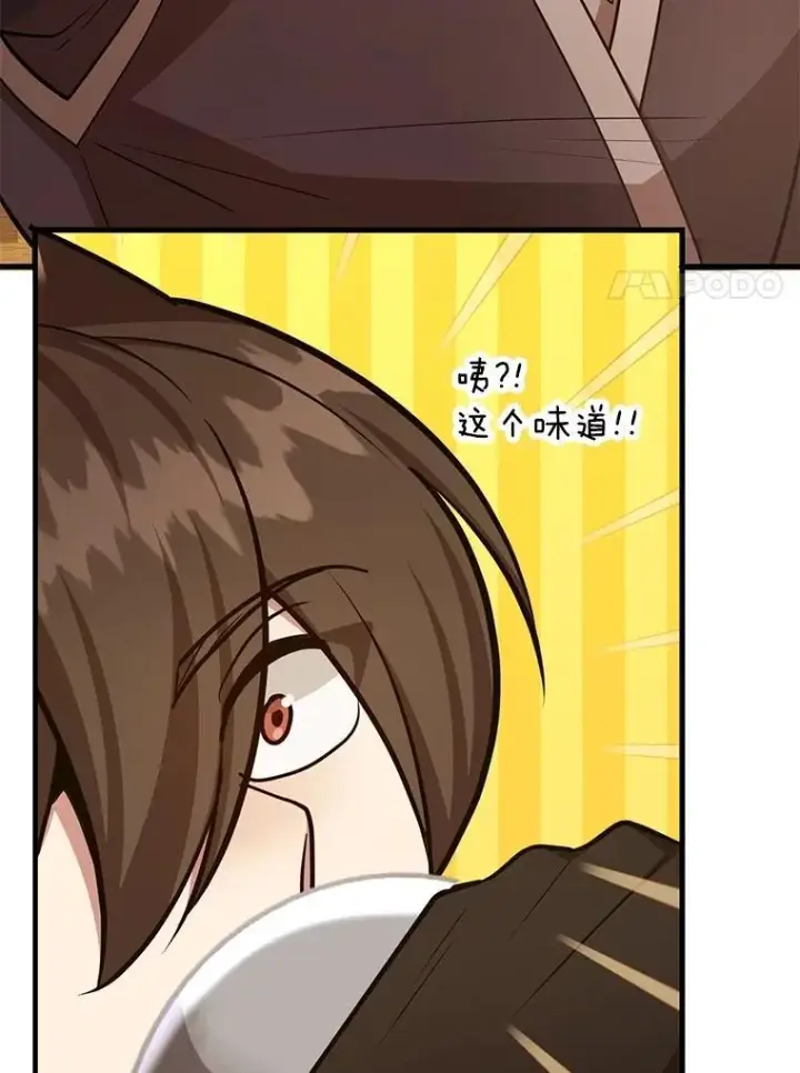 《10星级扭蛋玩家》72.内忧外患图103