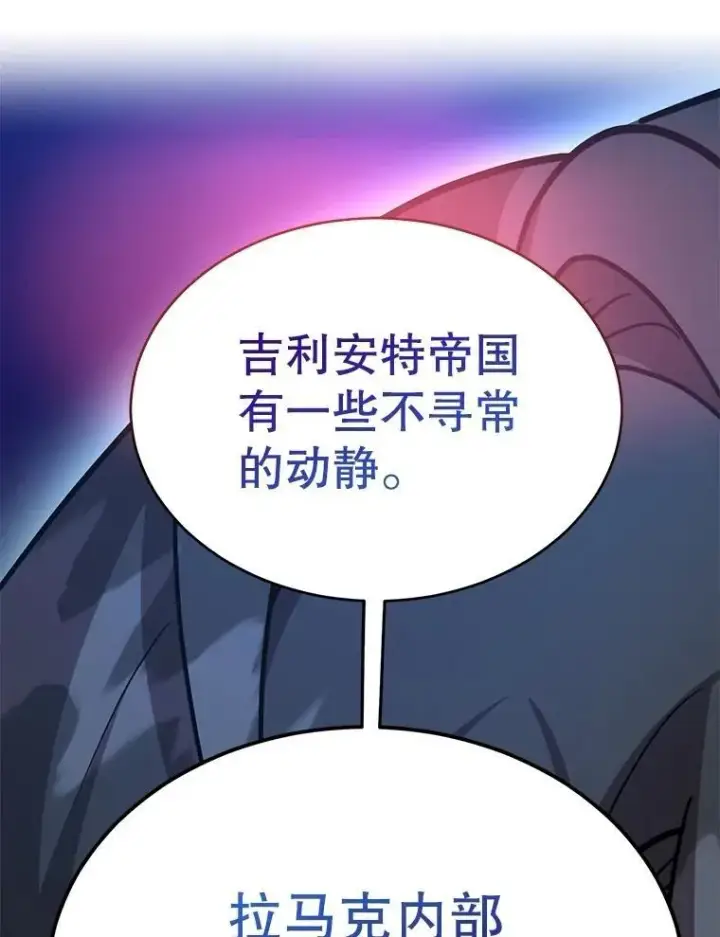 《10星级扭蛋玩家》72.内忧外患图110