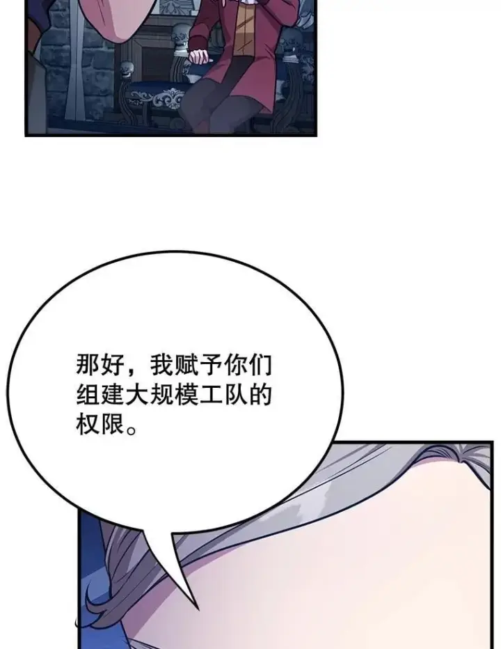 《10星级扭蛋玩家》72.内忧外患图12