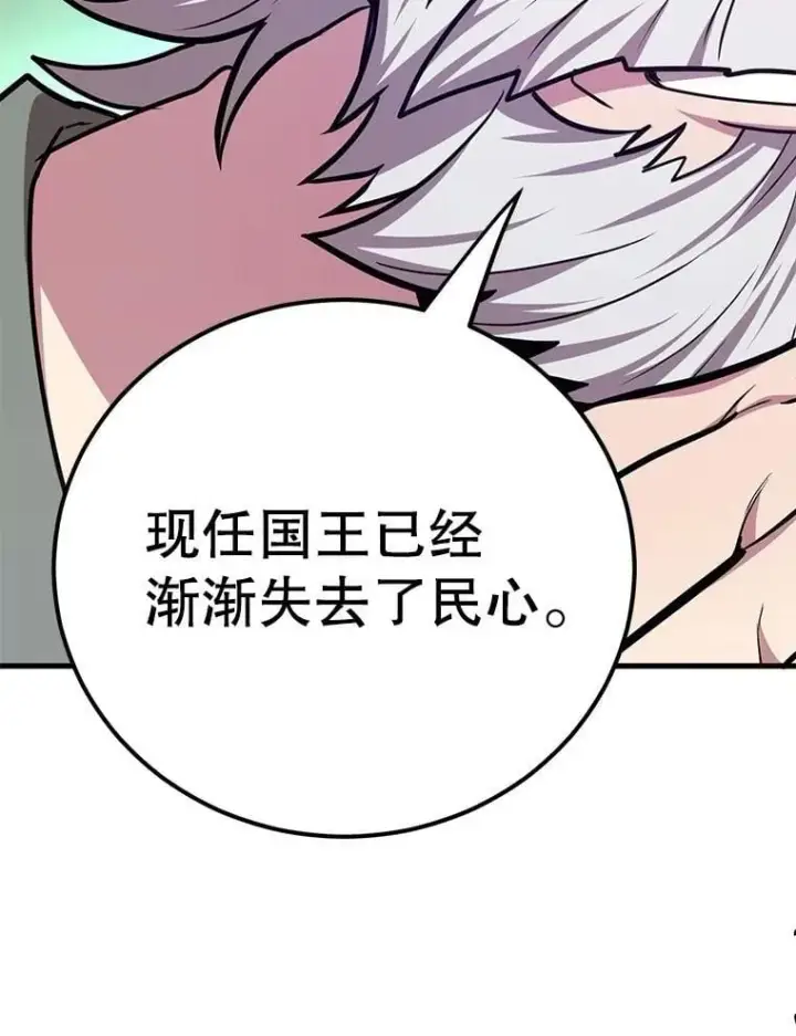 《10星级扭蛋玩家》72.内忧外患图120