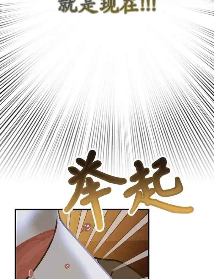 《10星级扭蛋玩家》72.内忧外患图123