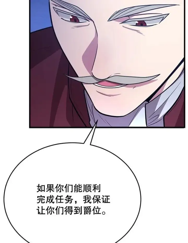 《10星级扭蛋玩家》72.内忧外患图13