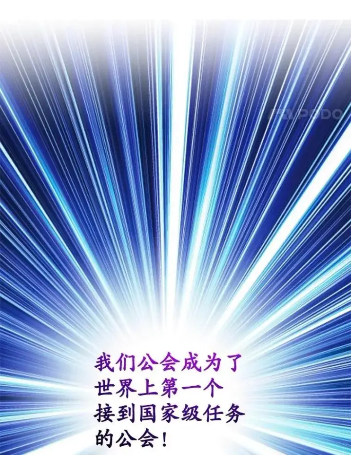 《10星级扭蛋玩家》72.内忧外患图18