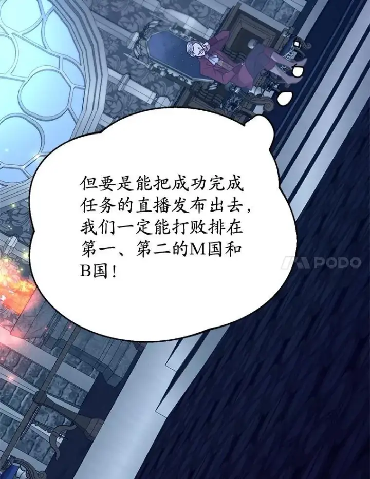 《10星级扭蛋玩家》72.内忧外患图21
