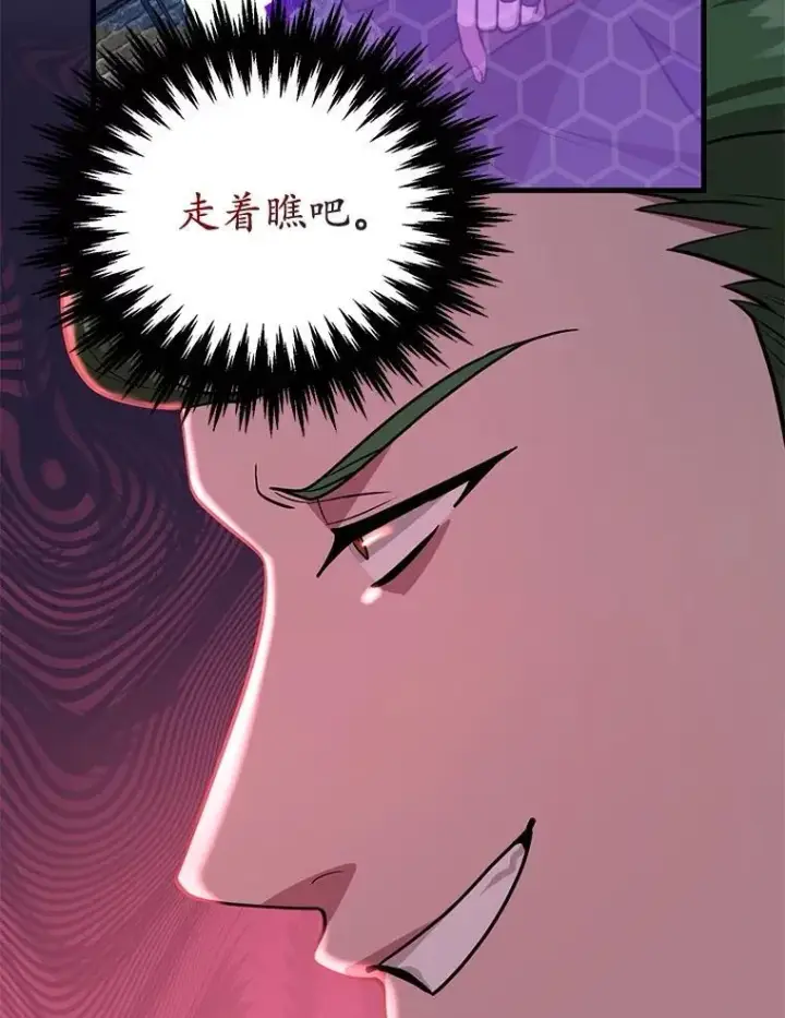 《10星级扭蛋玩家》72.内忧外患图25