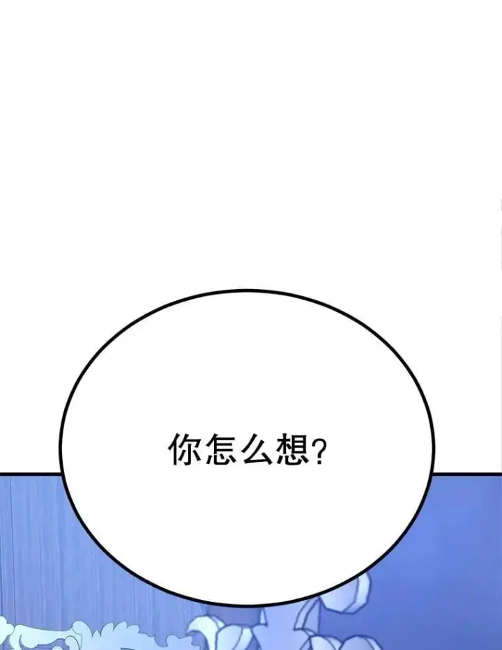 《10星级扭蛋玩家》72.内忧外患图37