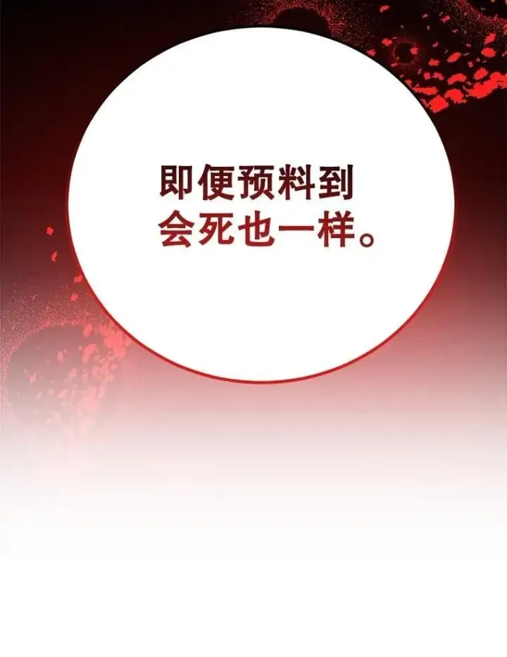 《10星级扭蛋玩家》72.内忧外患图43