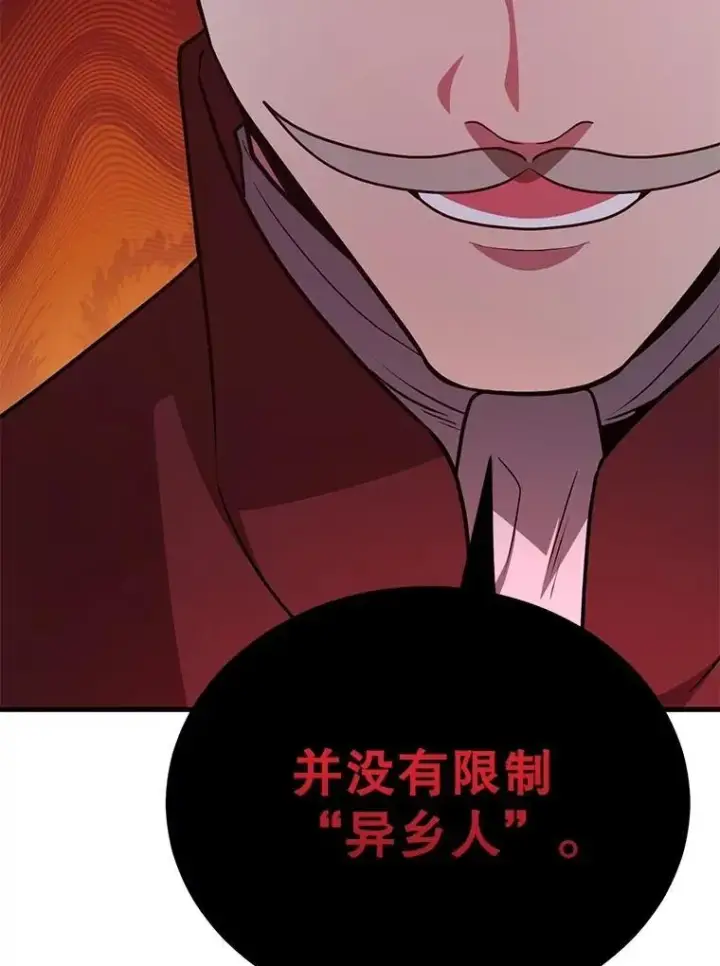 《10星级扭蛋玩家》72.内忧外患图49