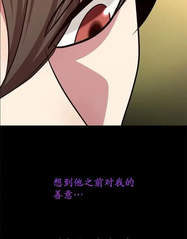 《10星级扭蛋玩家》72.内忧外患图66