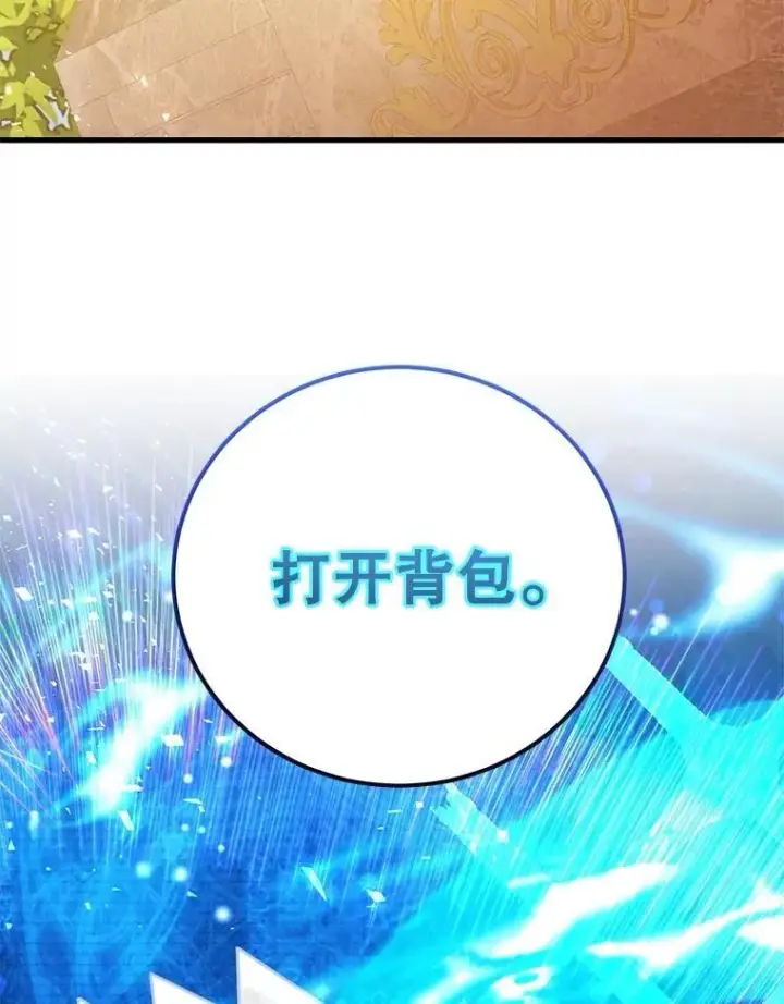 《10星级扭蛋玩家》72.内忧外患图72