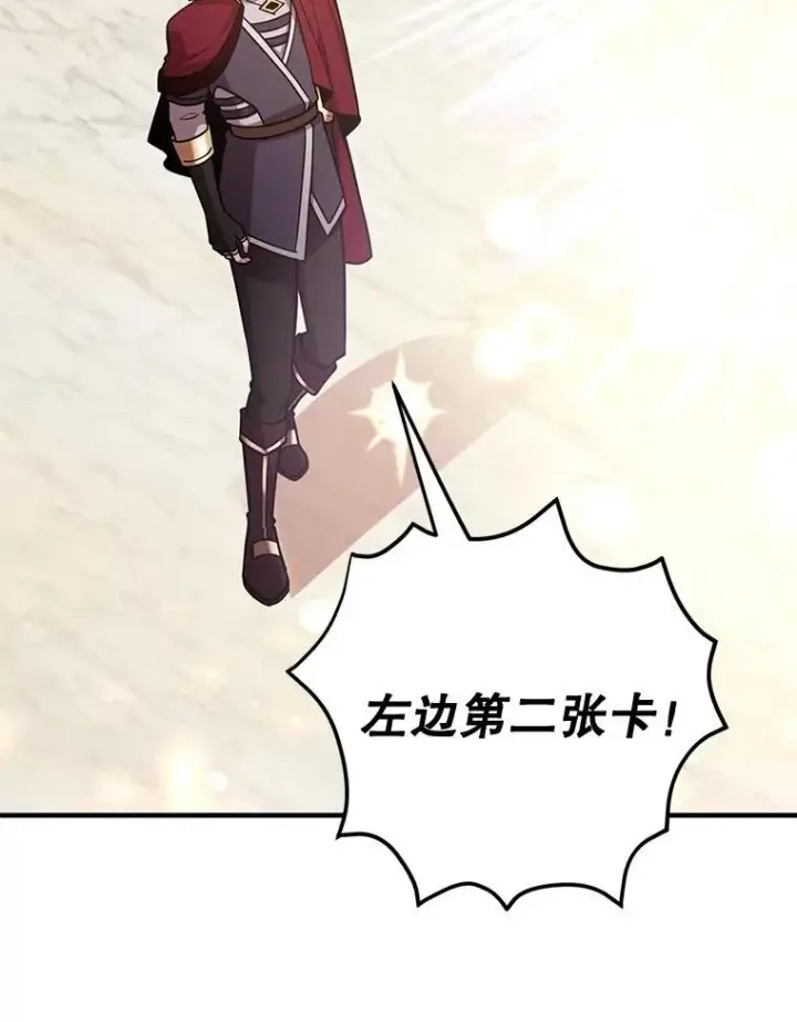 《10星级扭蛋玩家》72.内忧外患图78
