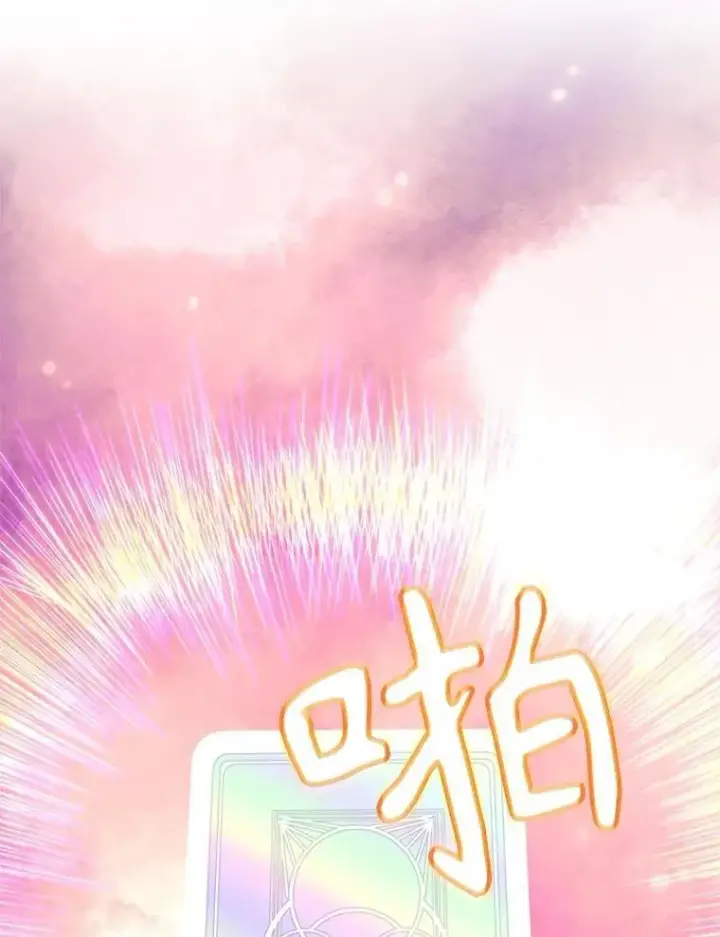 《10星级扭蛋玩家》72.内忧外患图79