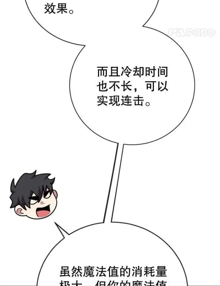 《10星级扭蛋玩家》72.内忧外患图87