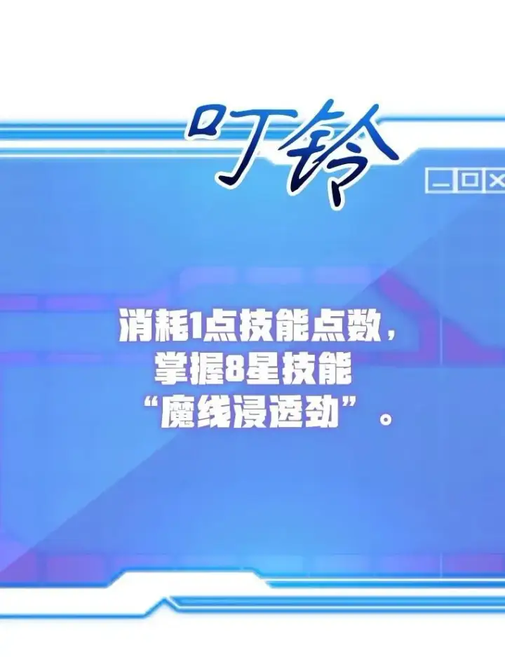 《10星级扭蛋玩家》72.内忧外患图91
