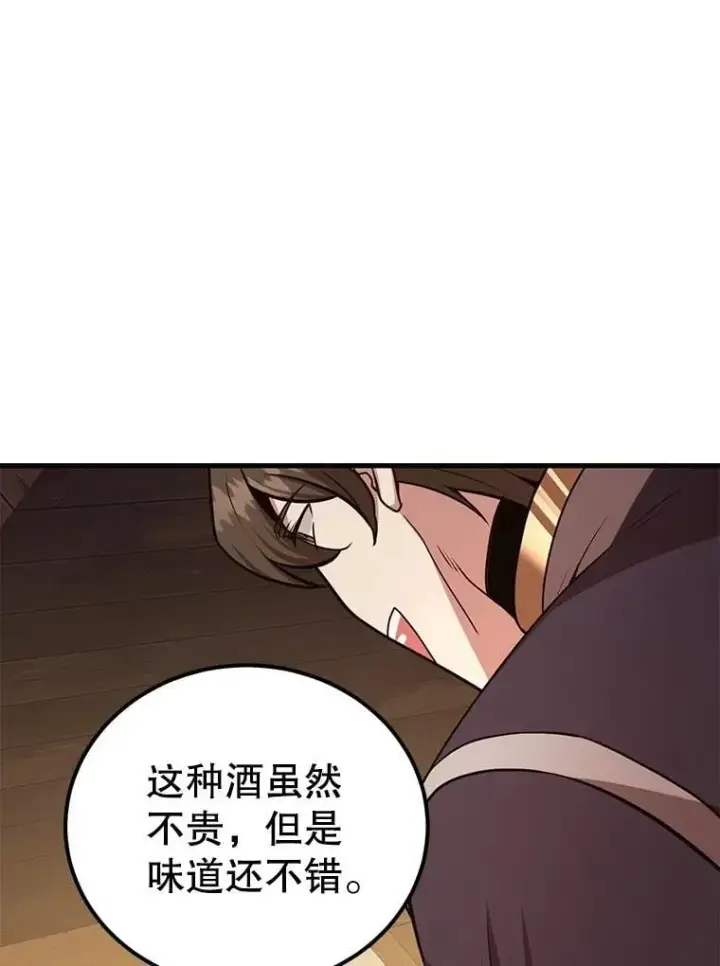 《10星级扭蛋玩家》72.内忧外患图99