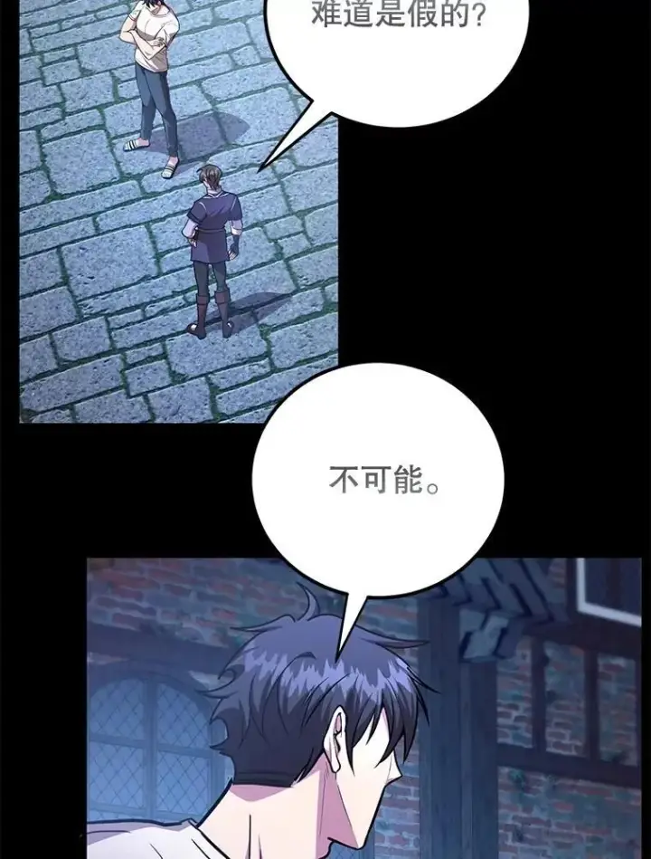 《10星级扭蛋玩家》73.战争爆发图100