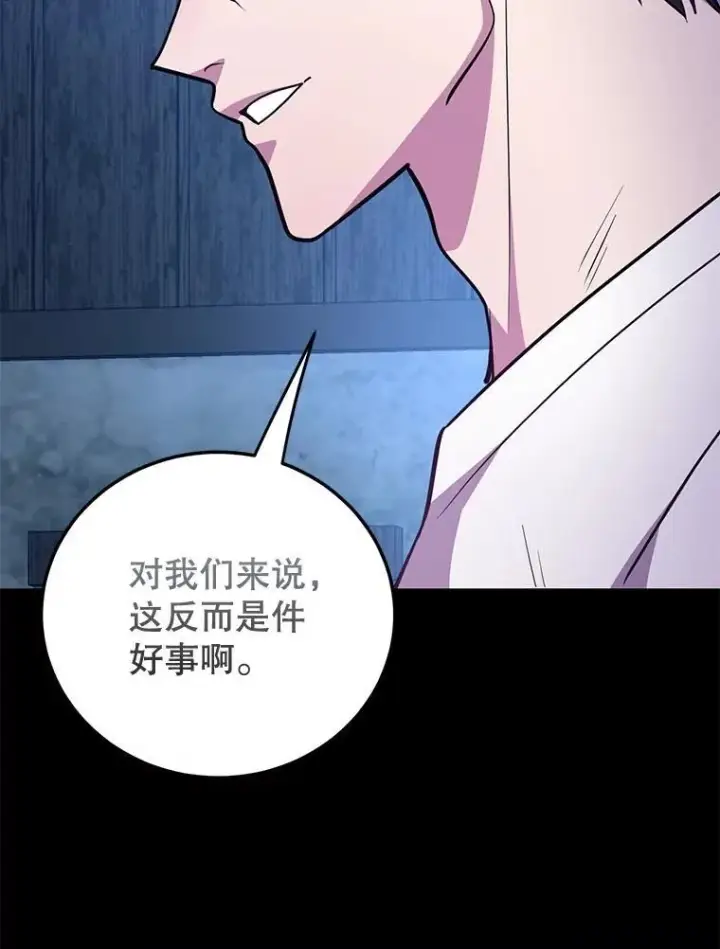 《10星级扭蛋玩家》73.战争爆发图104