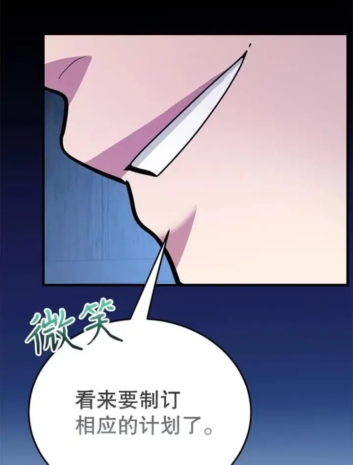 《10星级扭蛋玩家》73.战争爆发图105