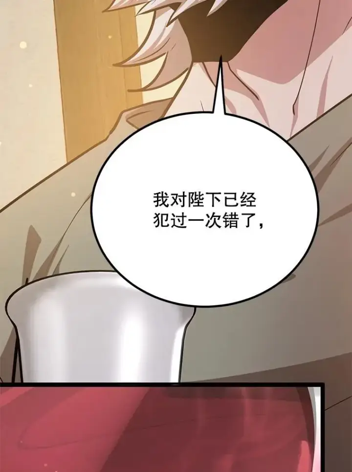 《10星级扭蛋玩家》73.战争爆发图11