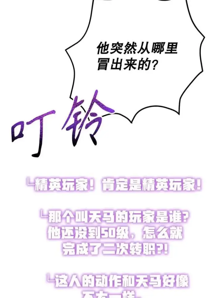 《10星级扭蛋玩家》73.战争爆发图110