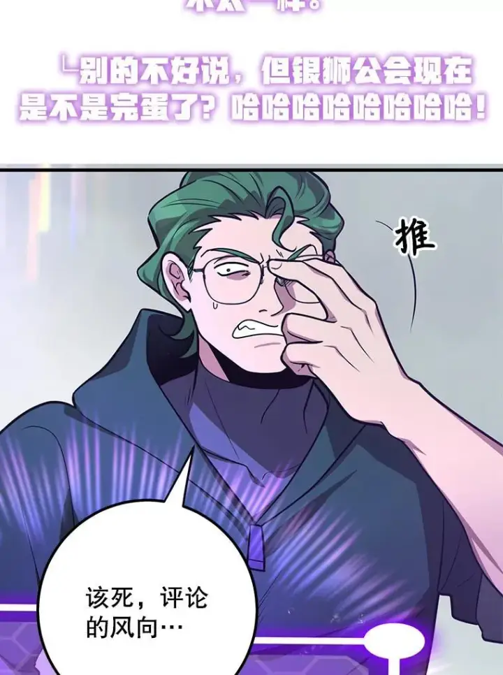《10星级扭蛋玩家》73.战争爆发图111