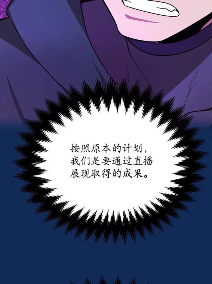 《10星级扭蛋玩家》73.战争爆发图113