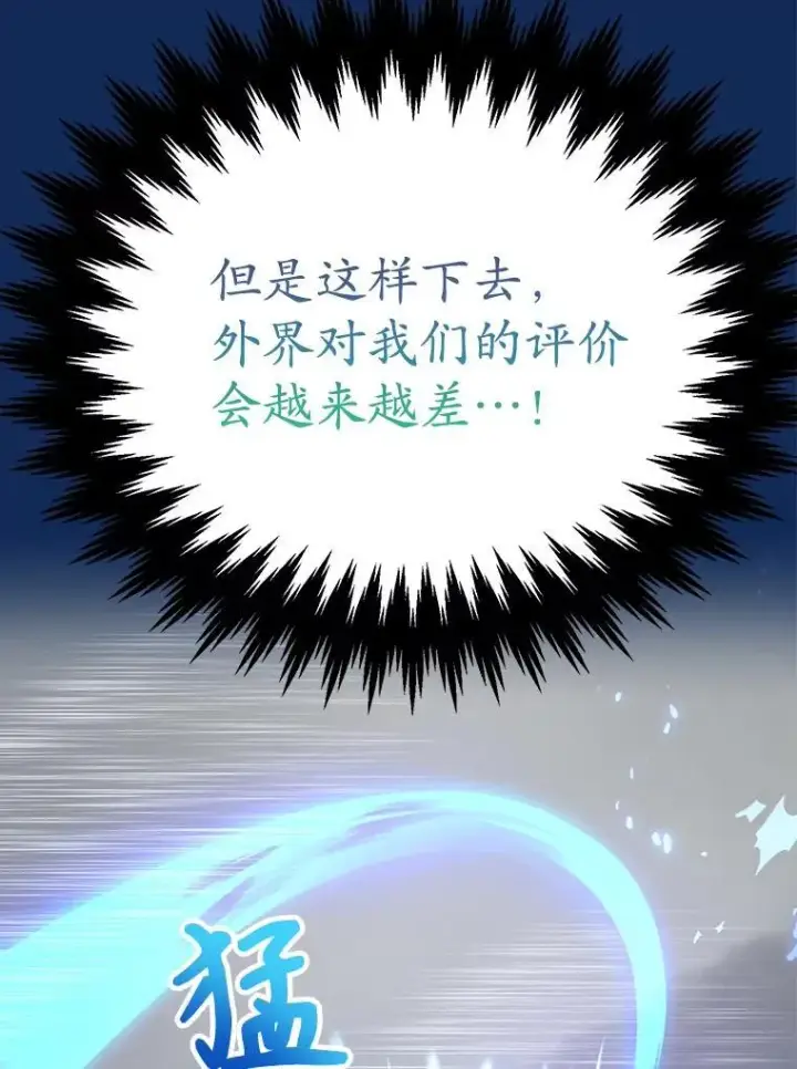 《10星级扭蛋玩家》73.战争爆发图114