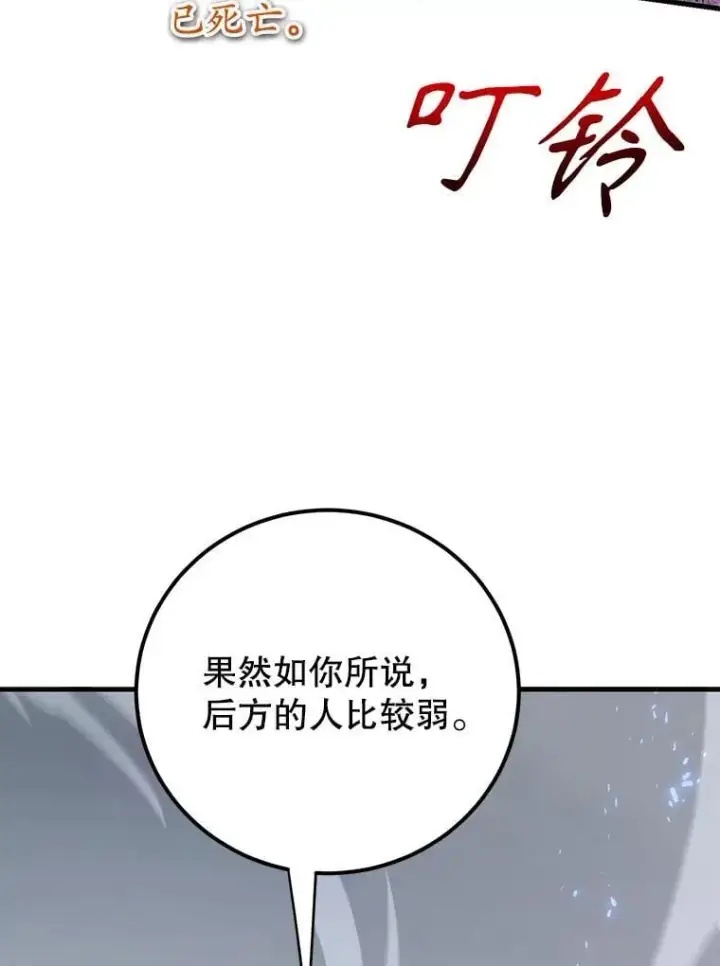 《10星级扭蛋玩家》73.战争爆发图116