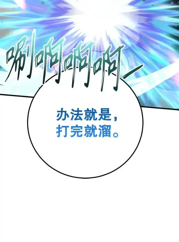 《10星级扭蛋玩家》73.战争爆发图121