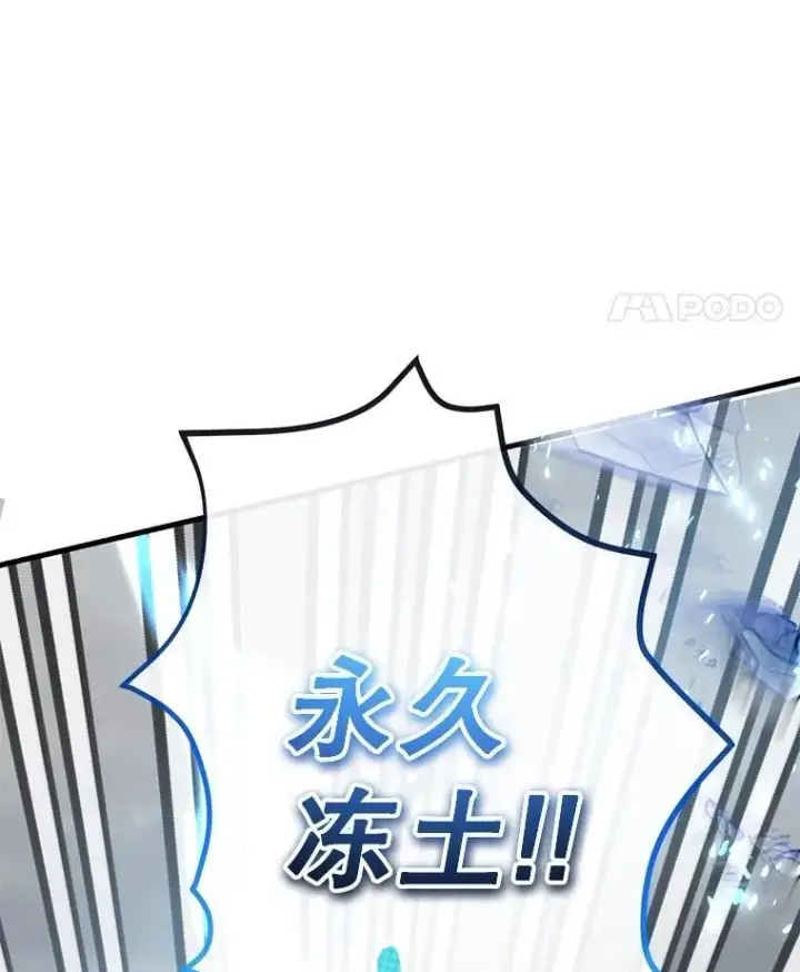 《10星级扭蛋玩家》73.战争爆发图122
