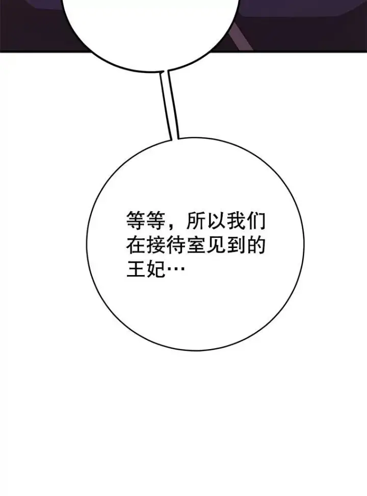 《10星级扭蛋玩家》73.战争爆发图15