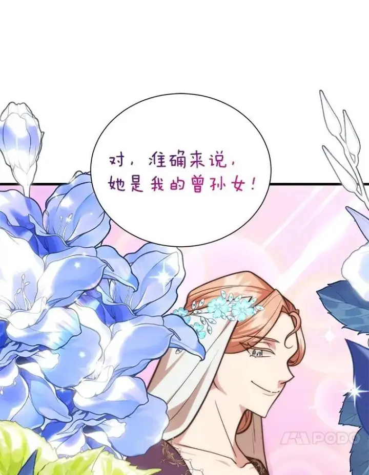 《10星级扭蛋玩家》73.战争爆发图16
