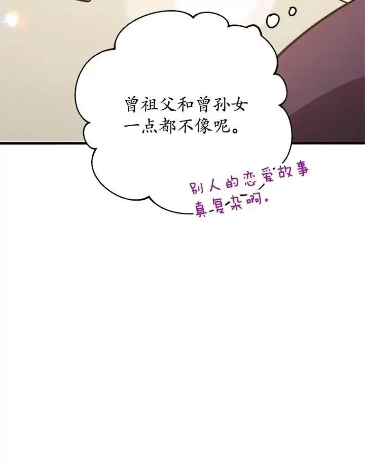 《10星级扭蛋玩家》73.战争爆发图18