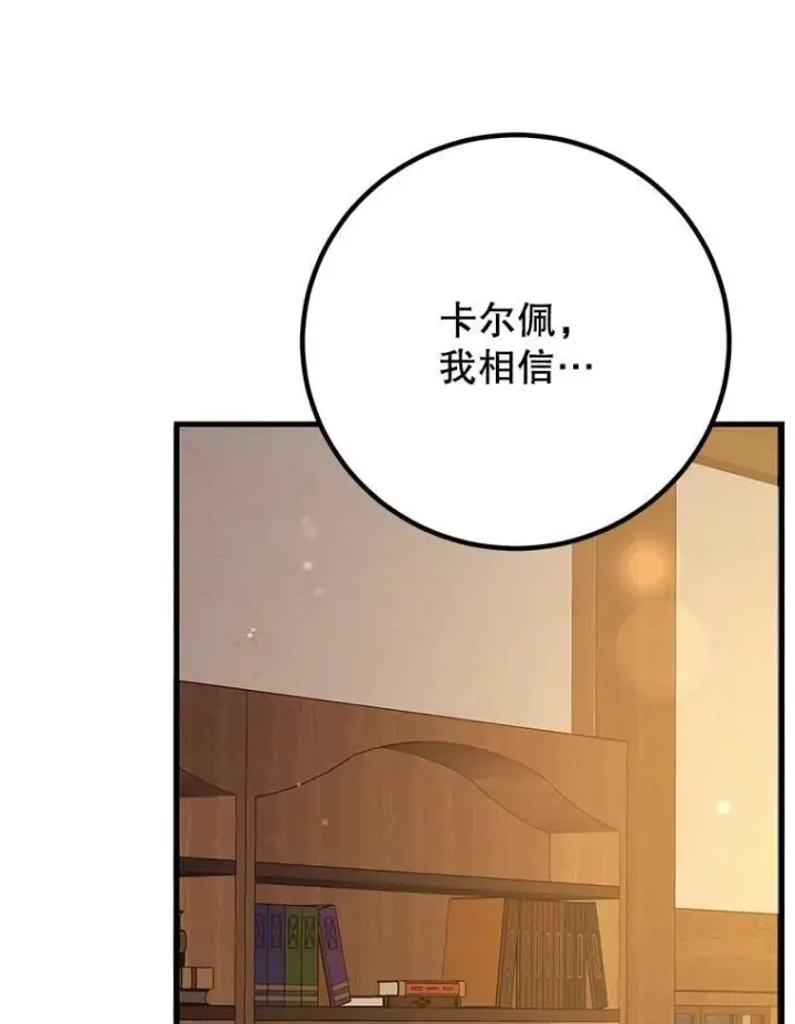 《10星级扭蛋玩家》73.战争爆发图19