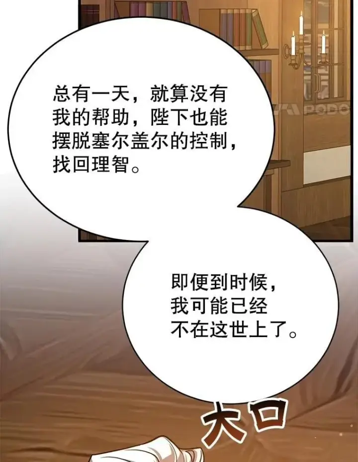 《10星级扭蛋玩家》73.战争爆发图20