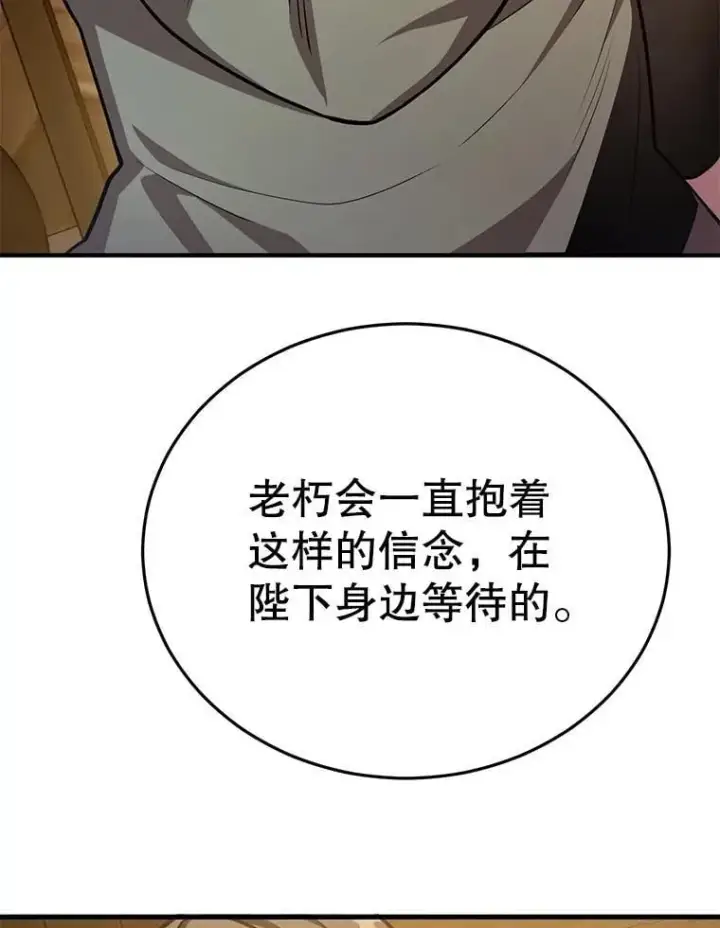 《10星级扭蛋玩家》73.战争爆发图22