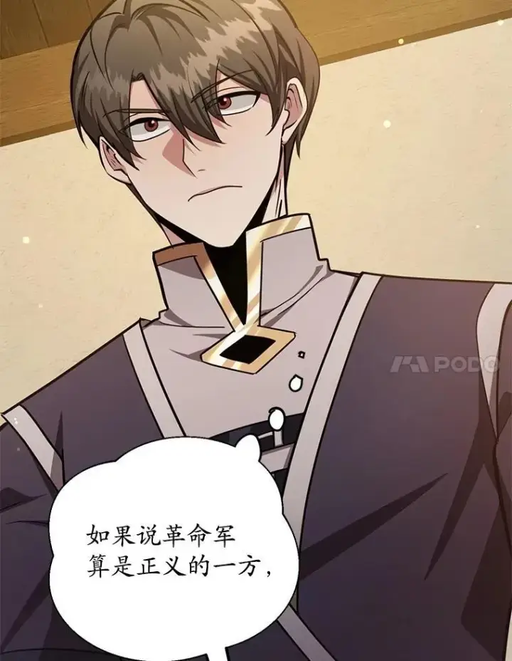 《10星级扭蛋玩家》73.战争爆发图23