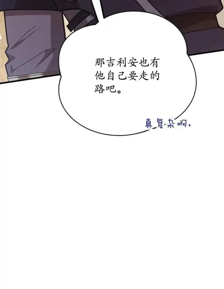 《10星级扭蛋玩家》73.战争爆发图24