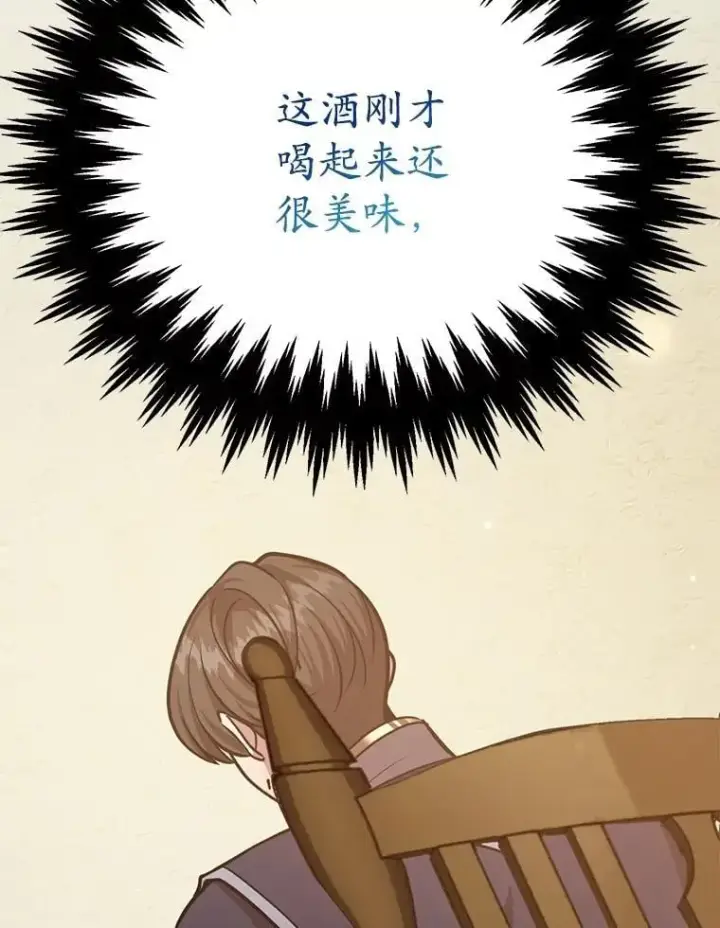 《10星级扭蛋玩家》73.战争爆发图27
