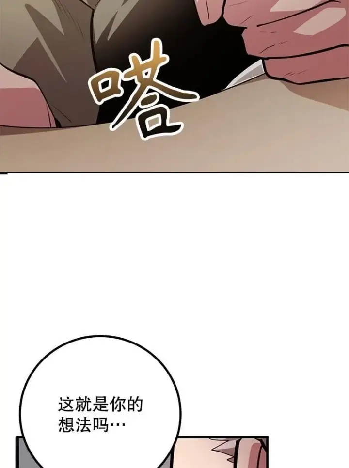 《10星级扭蛋玩家》73.战争爆发图3