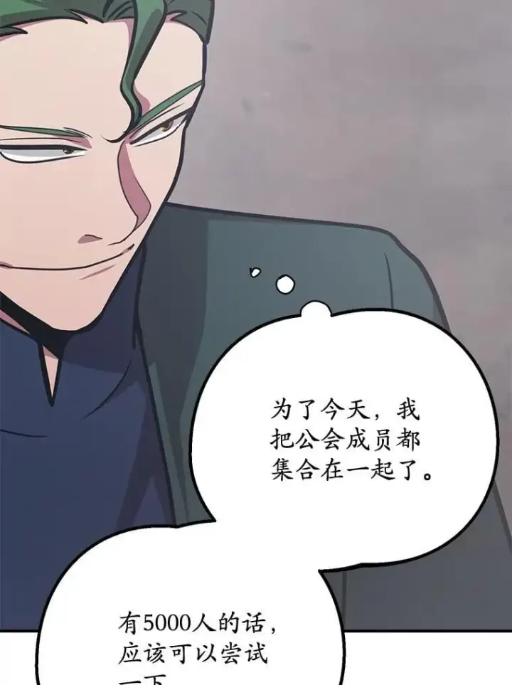 《10星级扭蛋玩家》73.战争爆发图37