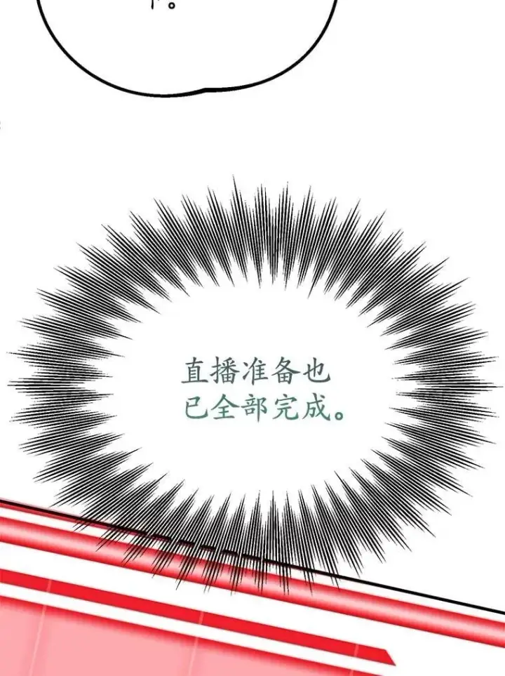《10星级扭蛋玩家》73.战争爆发图38
