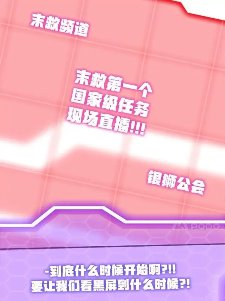 《10星级扭蛋玩家》73.战争爆发图39