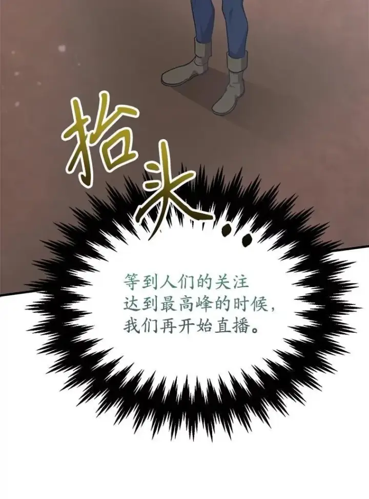《10星级扭蛋玩家》73.战争爆发图43